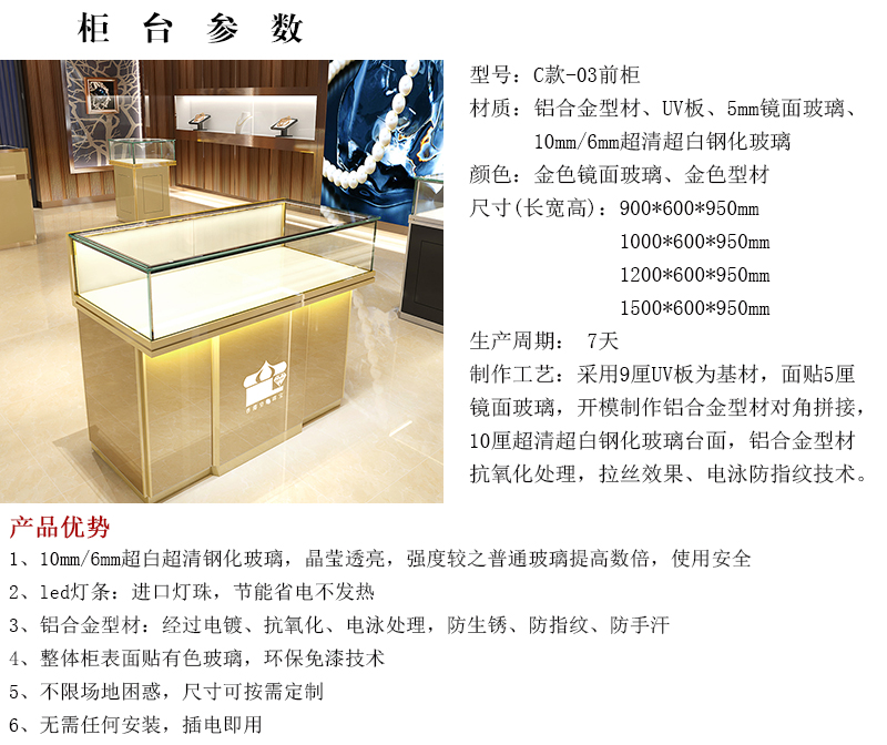 玻璃手表展示柜台C款-03前柜